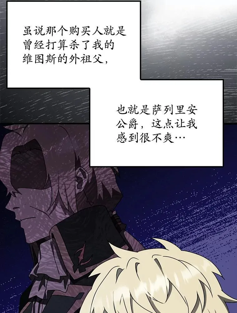 61.回归日常生活 第85页