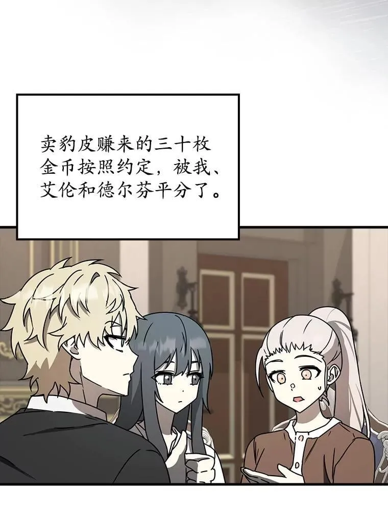 61.回归日常生活 第87页