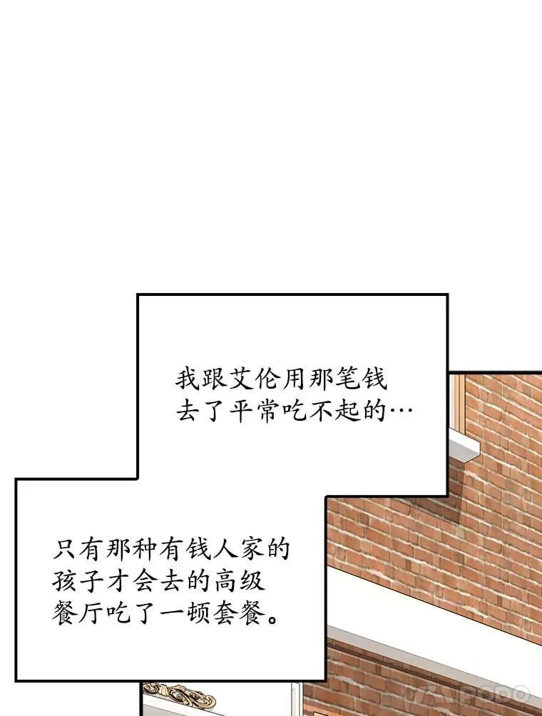 61.回归日常生活 第88页