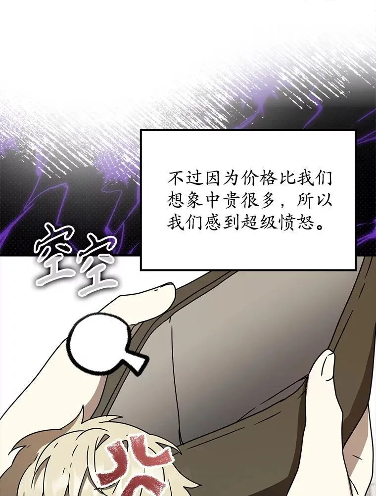 61.回归日常生活 第90页