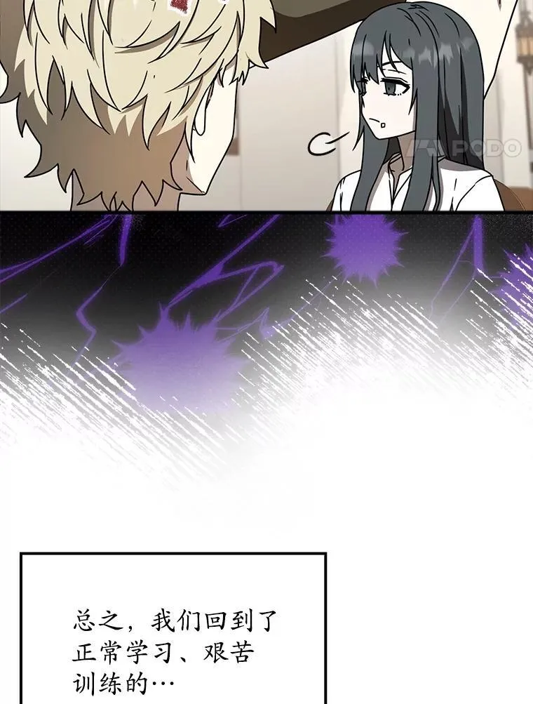 61.回归日常生活 第91页