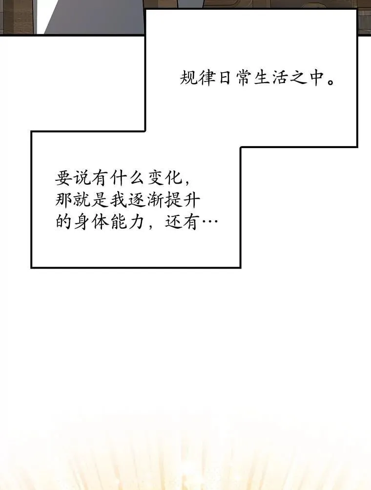 61.回归日常生活 第93页
