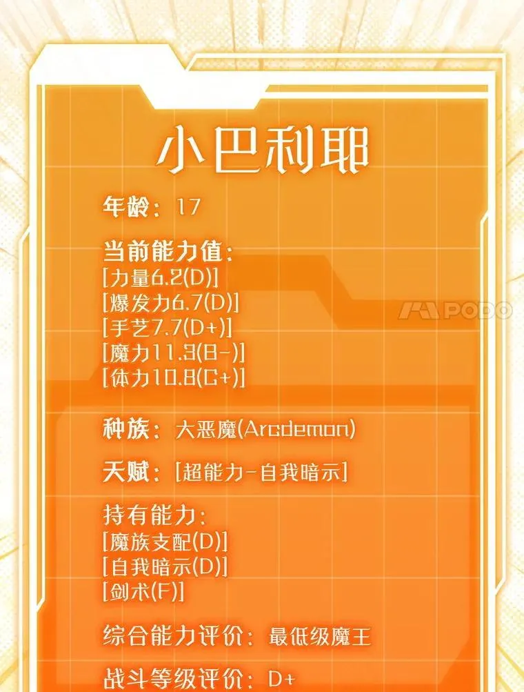 61.回归日常生活 第94页