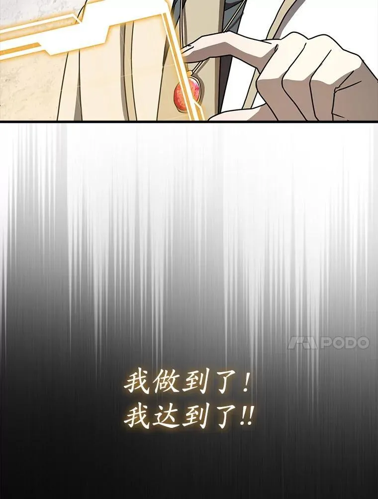 61.回归日常生活 第97页