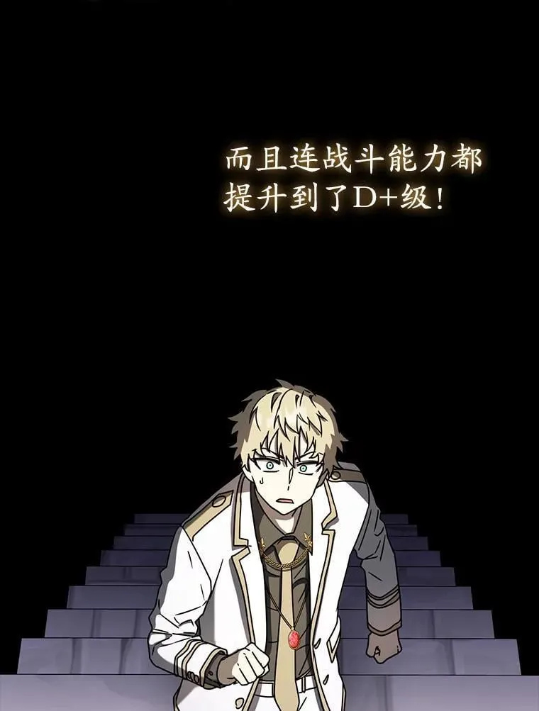 61.回归日常生活 第99页