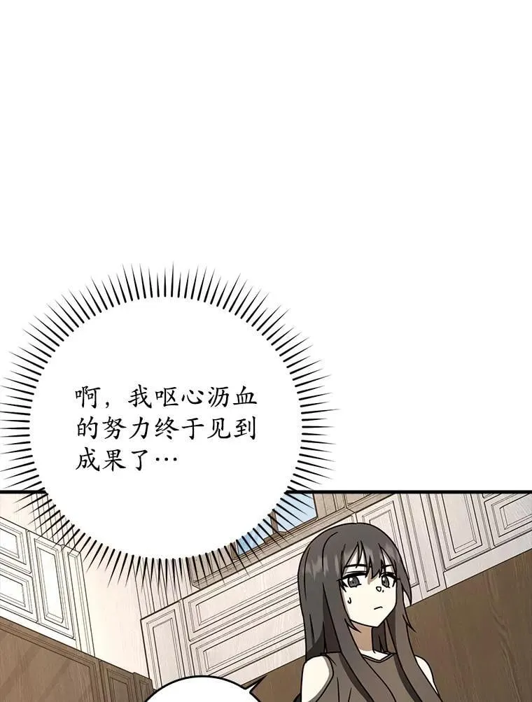 61.回归日常生活 第102页