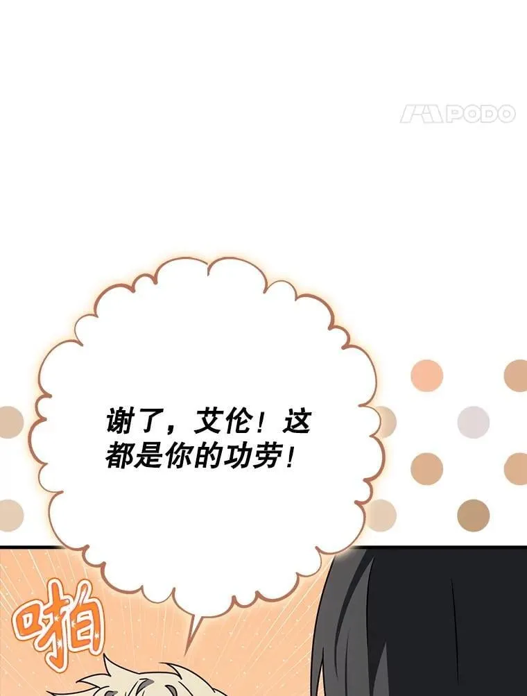 61.回归日常生活 第104页