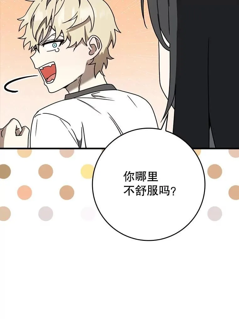 61.回归日常生活 第105页