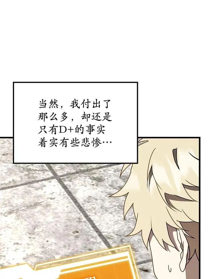 61.回归日常生活 第106页