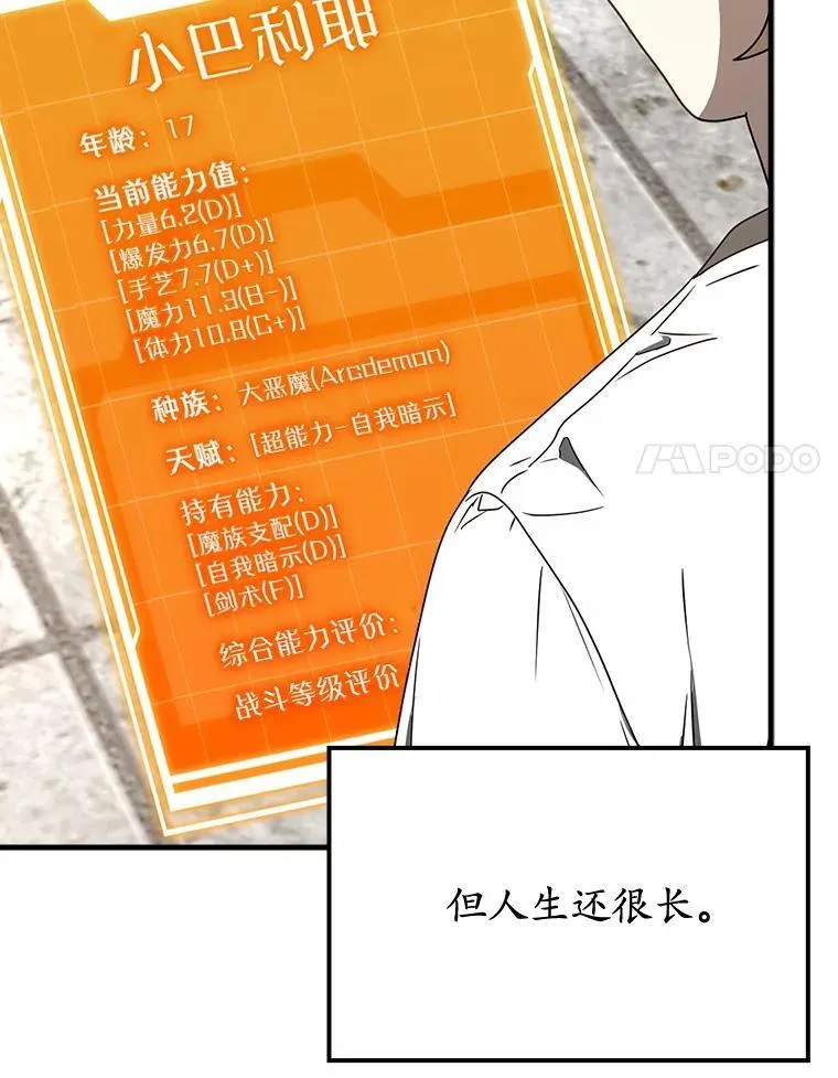 61.回归日常生活 第107页