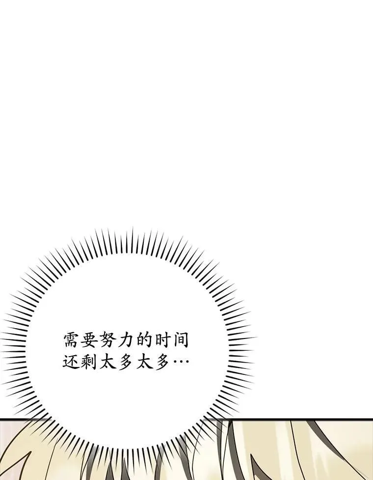 61.回归日常生活 第108页