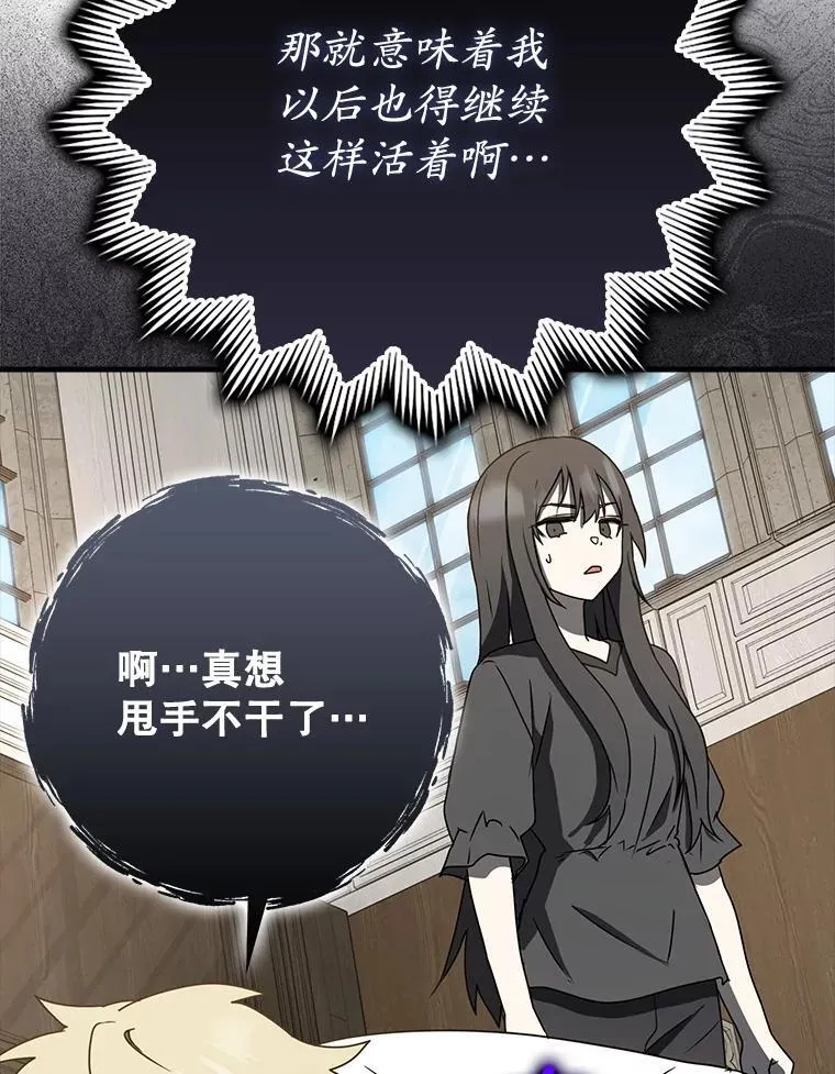 61.回归日常生活 第111页