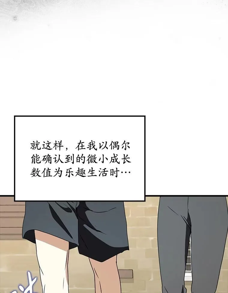 61.回归日常生活 第113页
