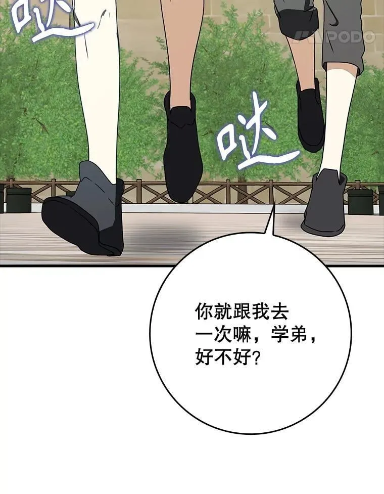 61.回归日常生活 第114页