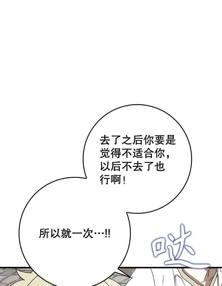 61.回归日常生活 第115页