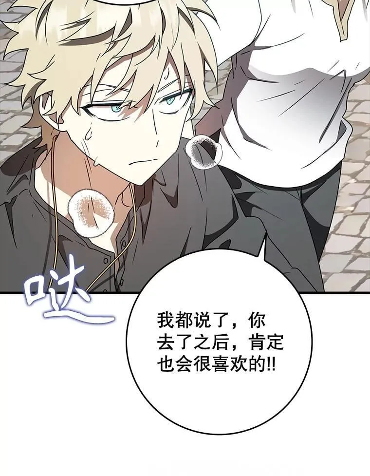 61.回归日常生活 第116页