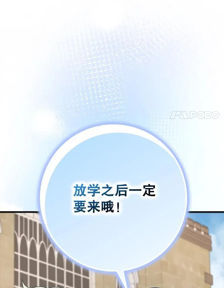 61.回归日常生活 第117页