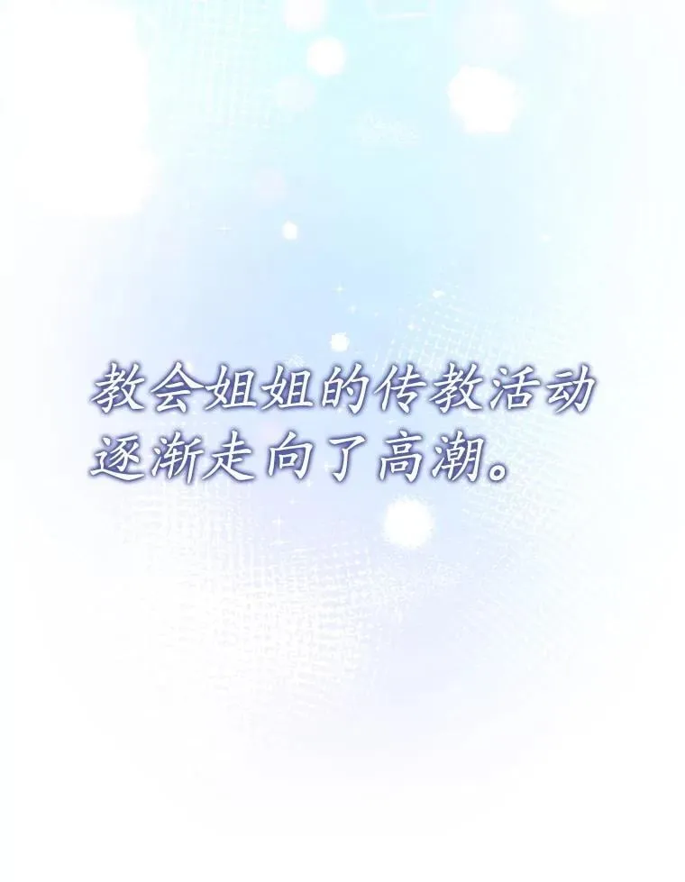 61.回归日常生活 第119页