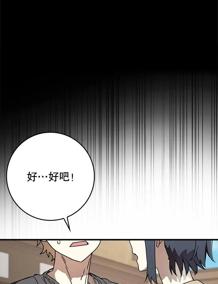 61.回归日常生活 第121页