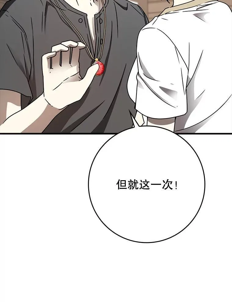 61.回归日常生活 第122页