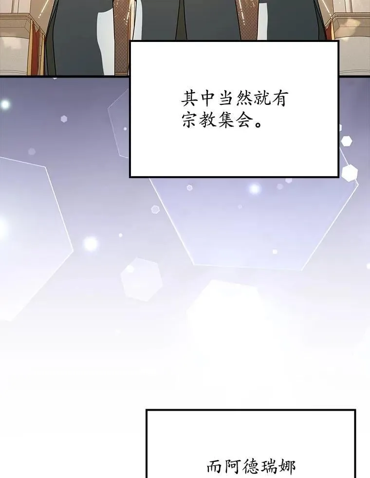 62.宗教集会社团 第15页