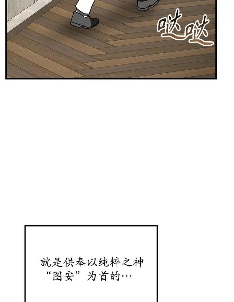 62.宗教集会社团 第17页