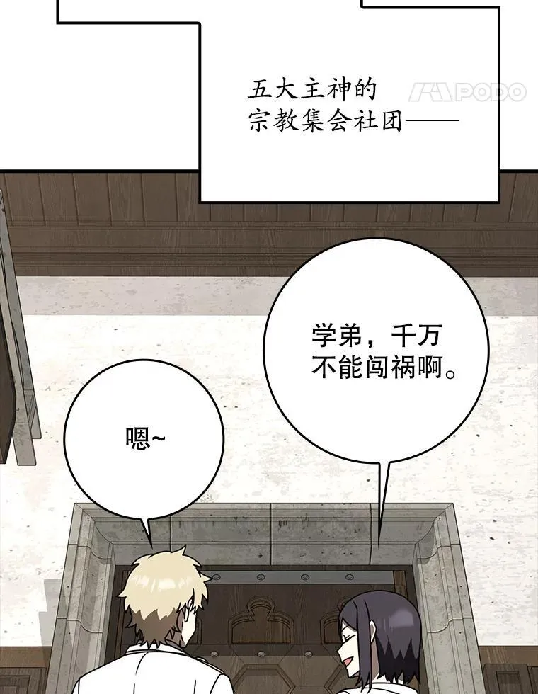 62.宗教集会社团 第18页