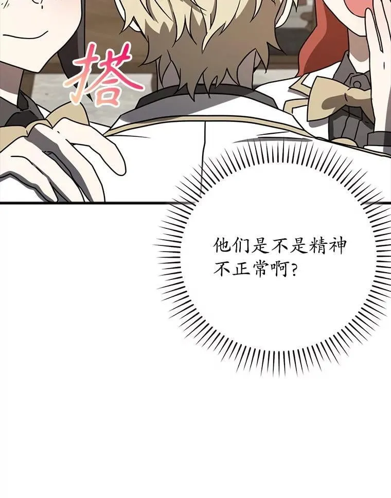 62.宗教集会社团 第29页