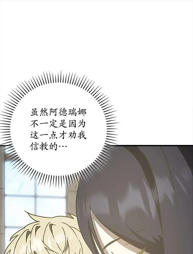 62.宗教集会社团 第50页