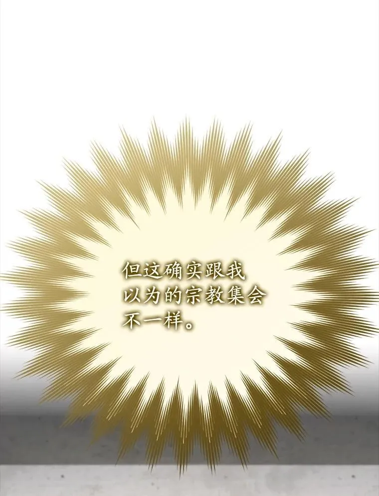62.宗教集会社团 第52页