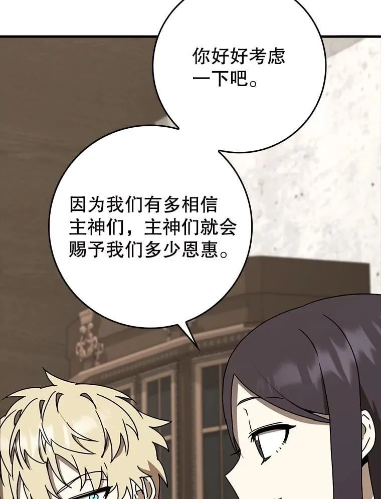 62.宗教集会社团 第62页