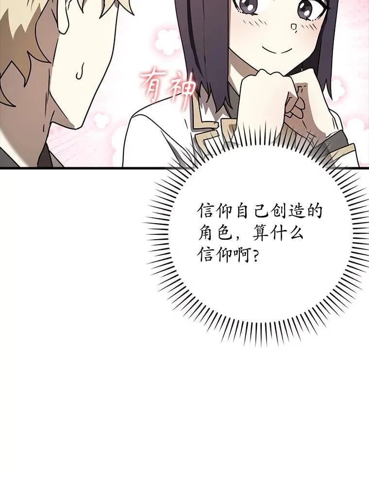 62.宗教集会社团 第66页