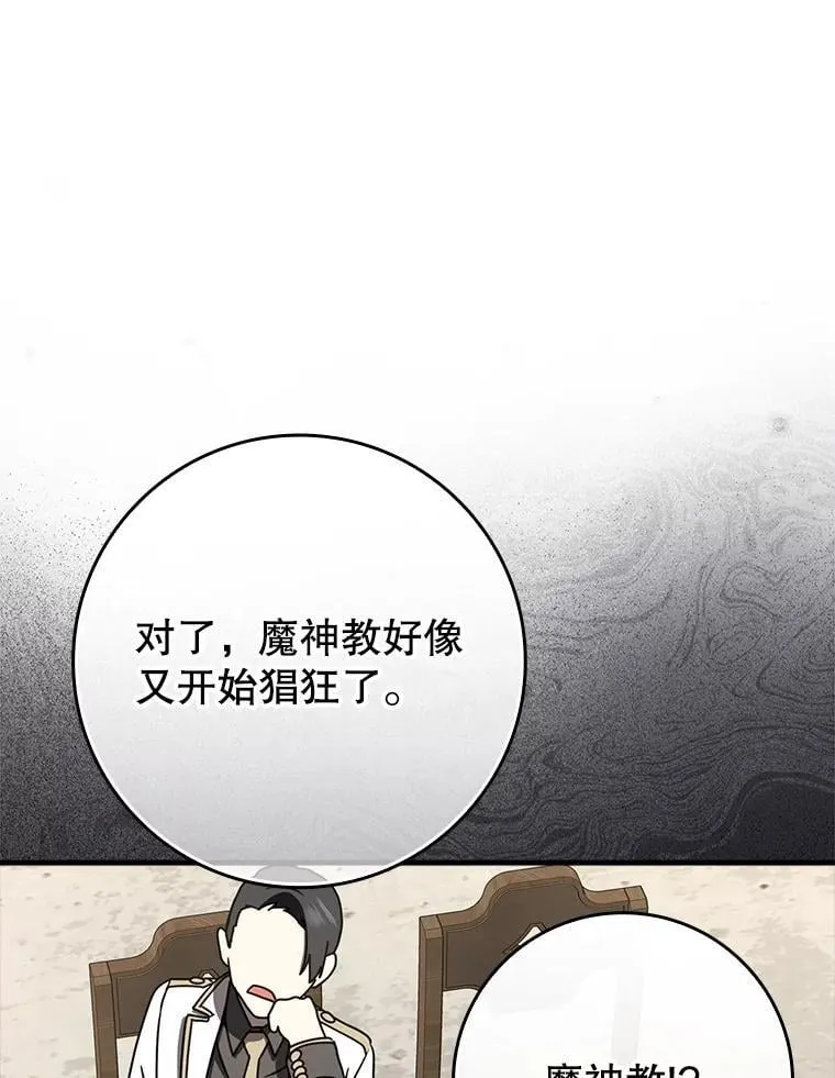 62.宗教集会社团 第69页