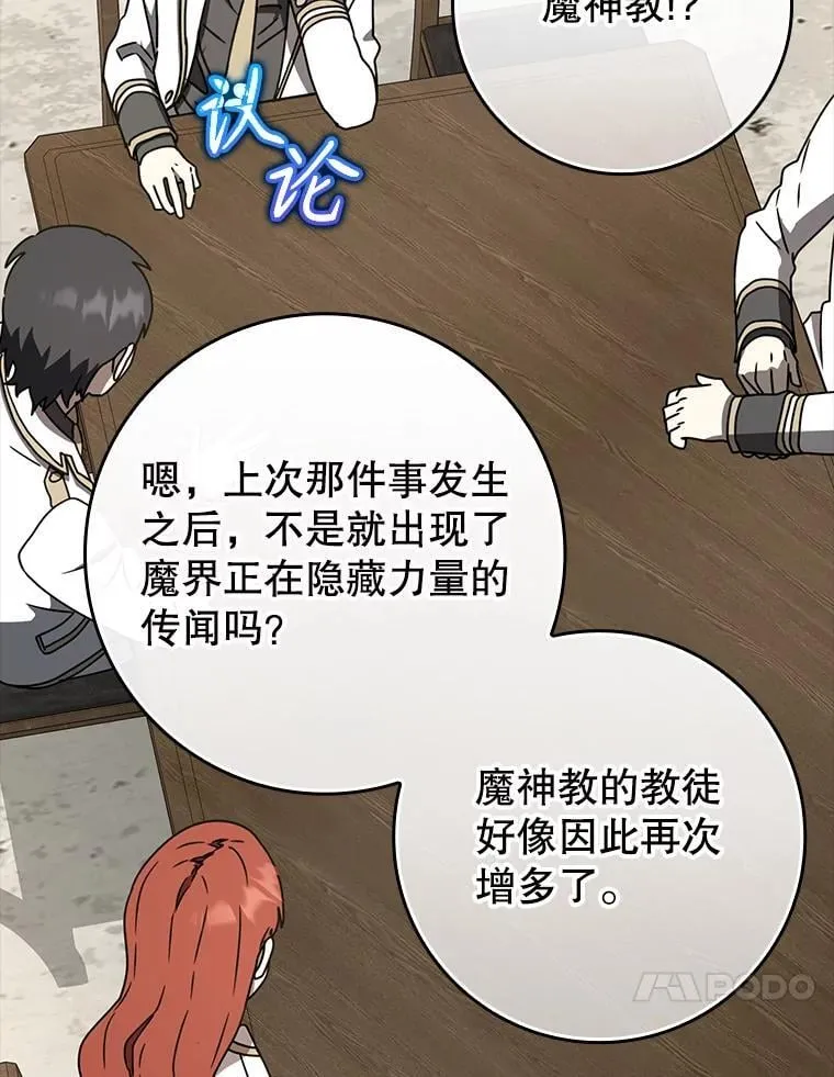 62.宗教集会社团 第70页