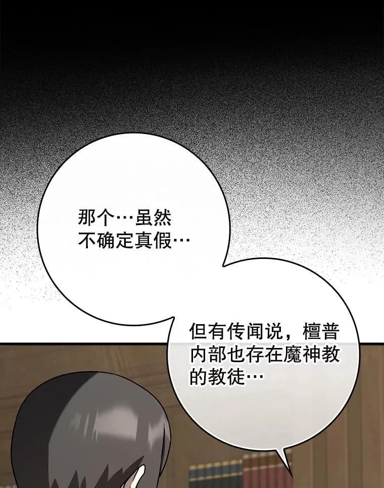 62.宗教集会社团 第81页
