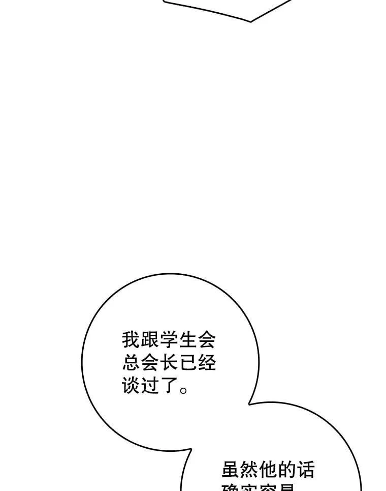 62.宗教集会社团 第85页