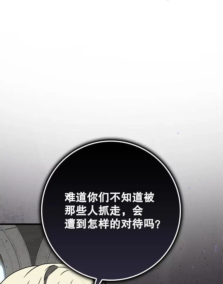 62.宗教集会社团 第89页