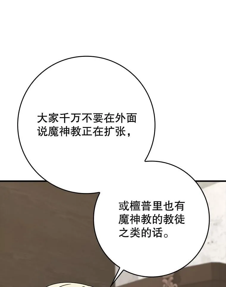 62.宗教集会社团 第91页