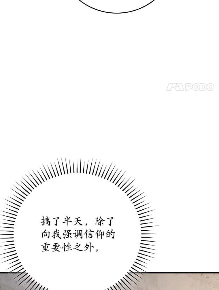 62.宗教集会社团 第103页
