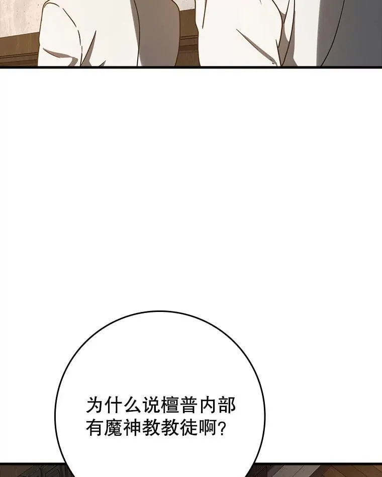 62.宗教集会社团 第111页