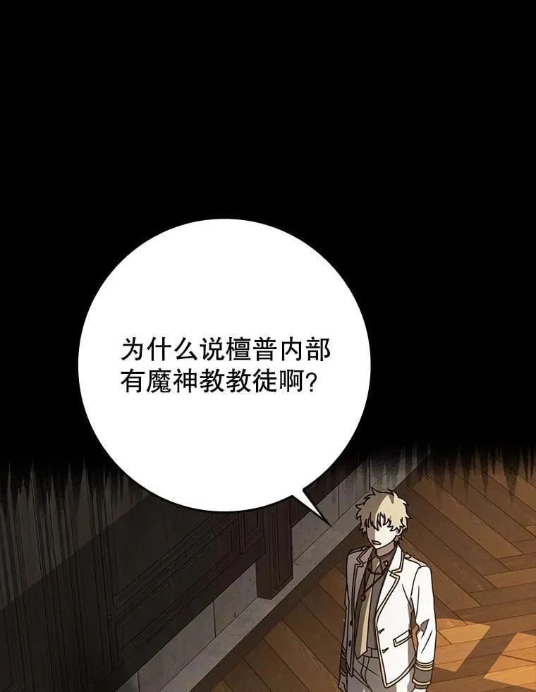 63.团长退学之谜 第1页