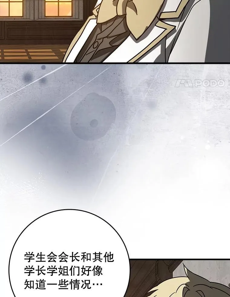 63.团长退学之谜 第4页