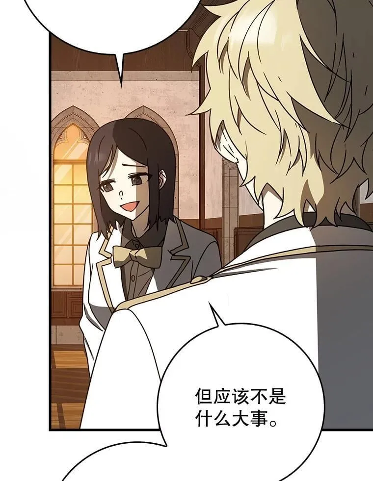 63.团长退学之谜 第5页