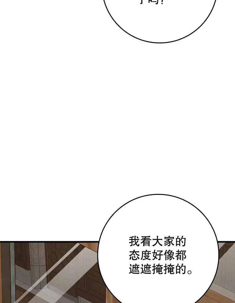 63.团长退学之谜 第8页