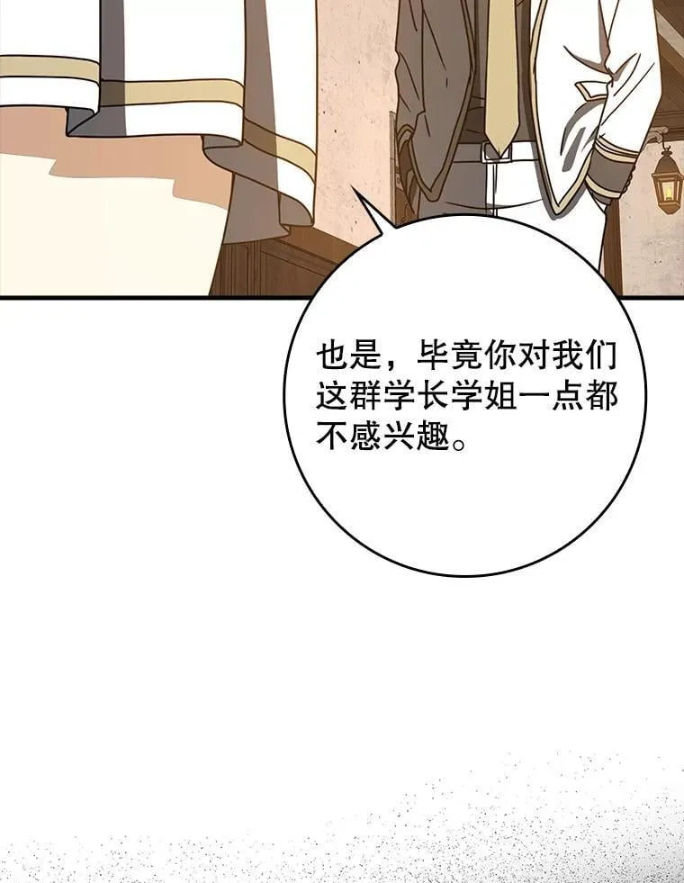 63.团长退学之谜 第13页