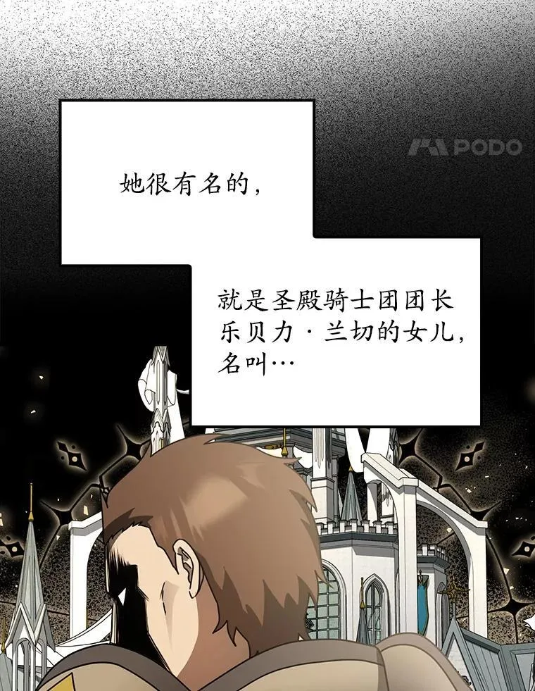 63.团长退学之谜 第14页
