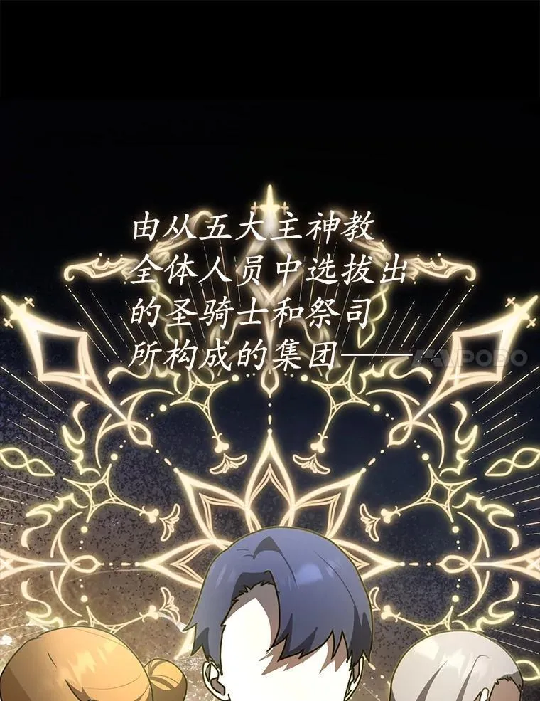 63.团长退学之谜 第17页