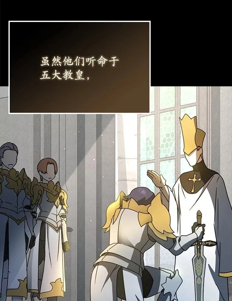 63.团长退学之谜 第19页