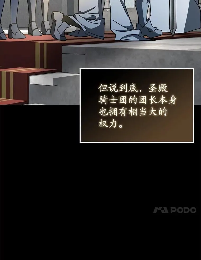 63.团长退学之谜 第20页