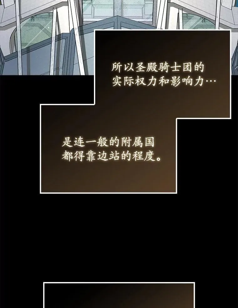 63.团长退学之谜 第22页